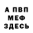 A-PVP мука ALex Zenger