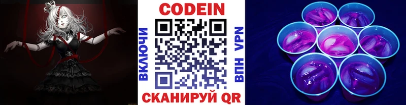 мега как войти  где купить наркотик  Кадников  Кодеиновый сироп Lean напиток Lean (лин) 